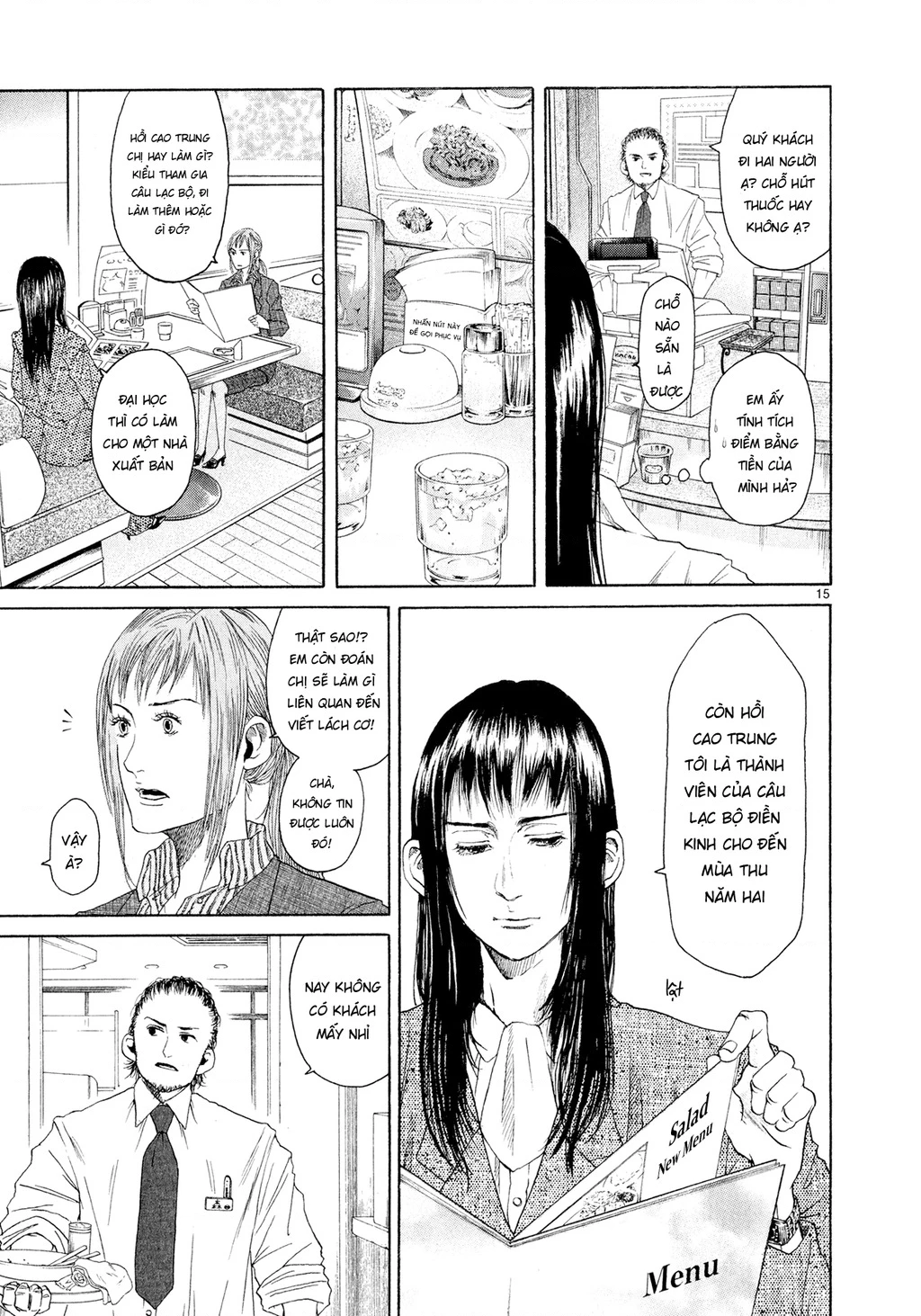 Gunjou Chapter 5.5 - 14