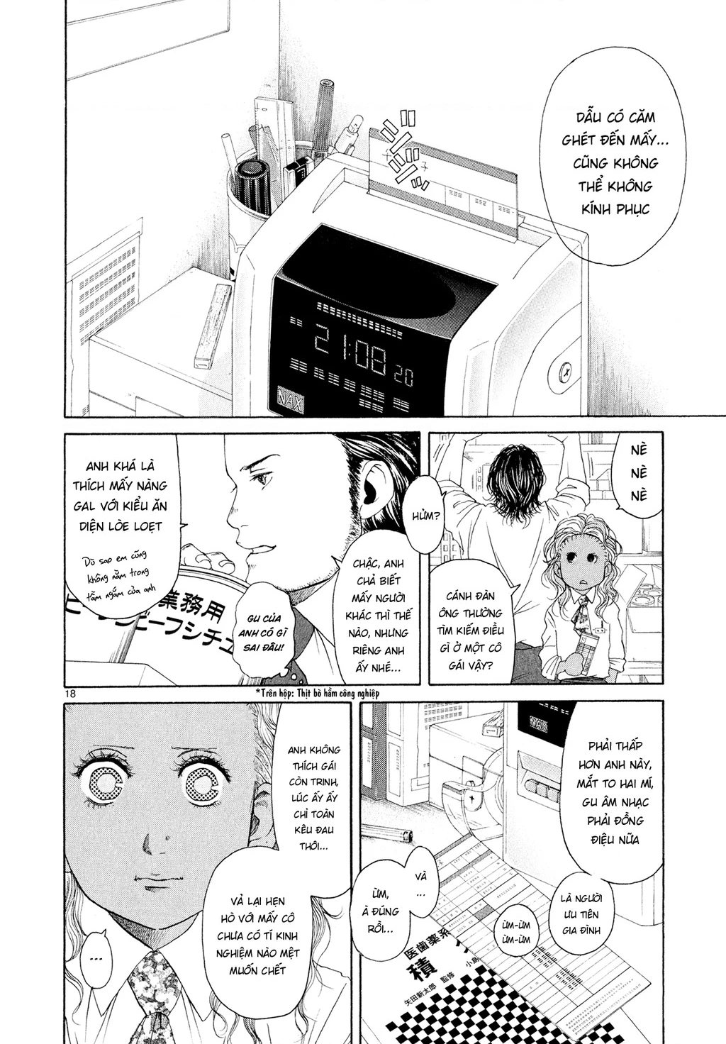 Gunjou Chapter 5.5 - 17