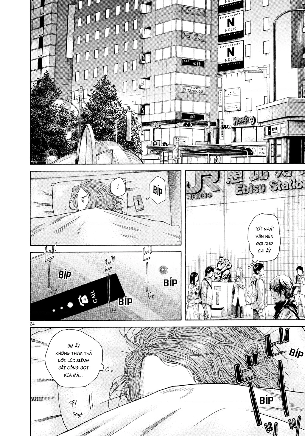 Gunjou Chapter 5.5 - 23