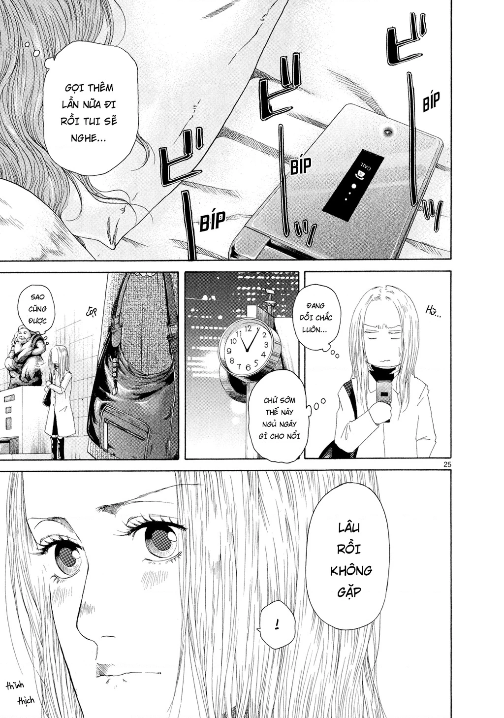 Gunjou Chapter 5.5 - 24