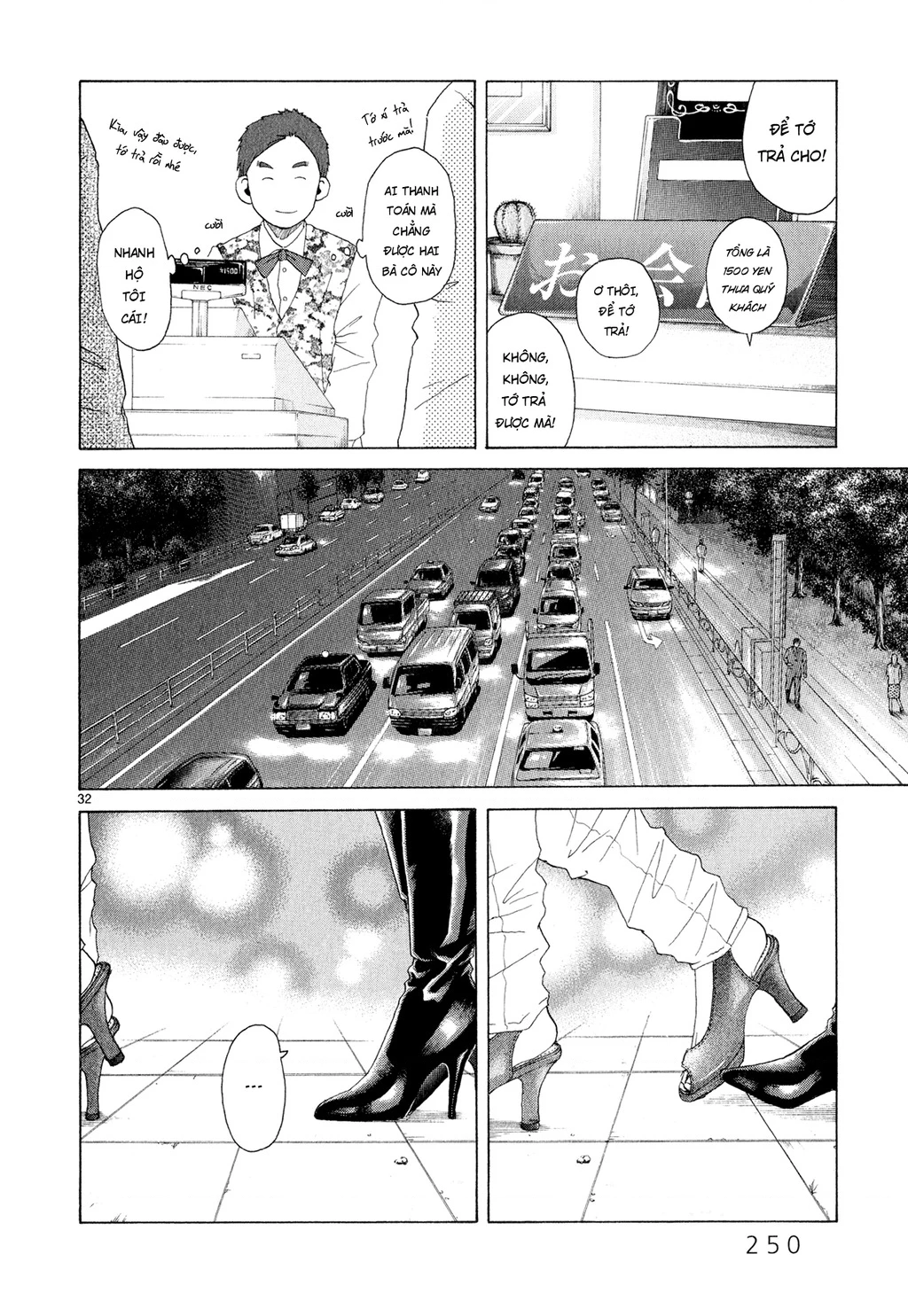 Gunjou Chapter 5.5 - 31