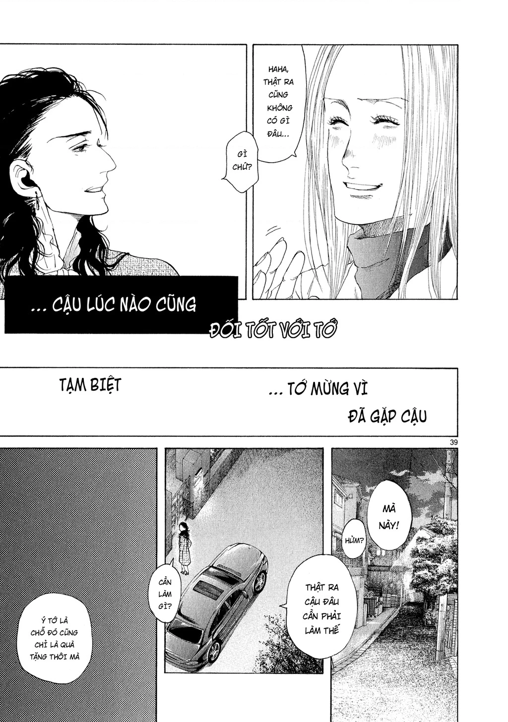 Gunjou Chapter 5.5 - 38