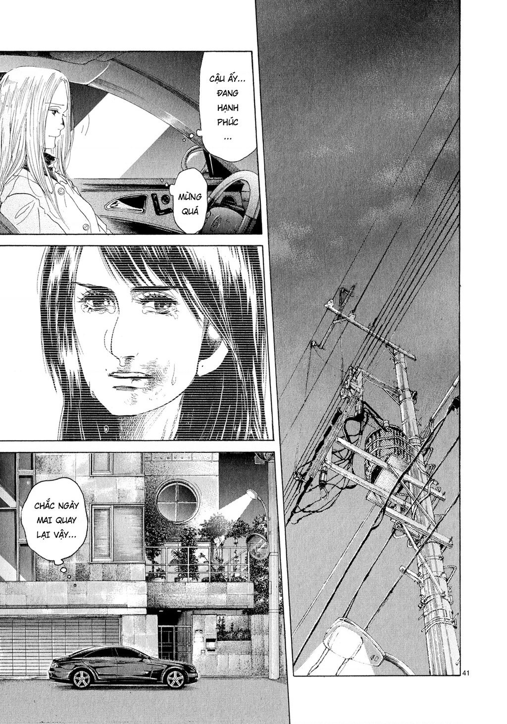 Gunjou Chapter 5.5 - 40