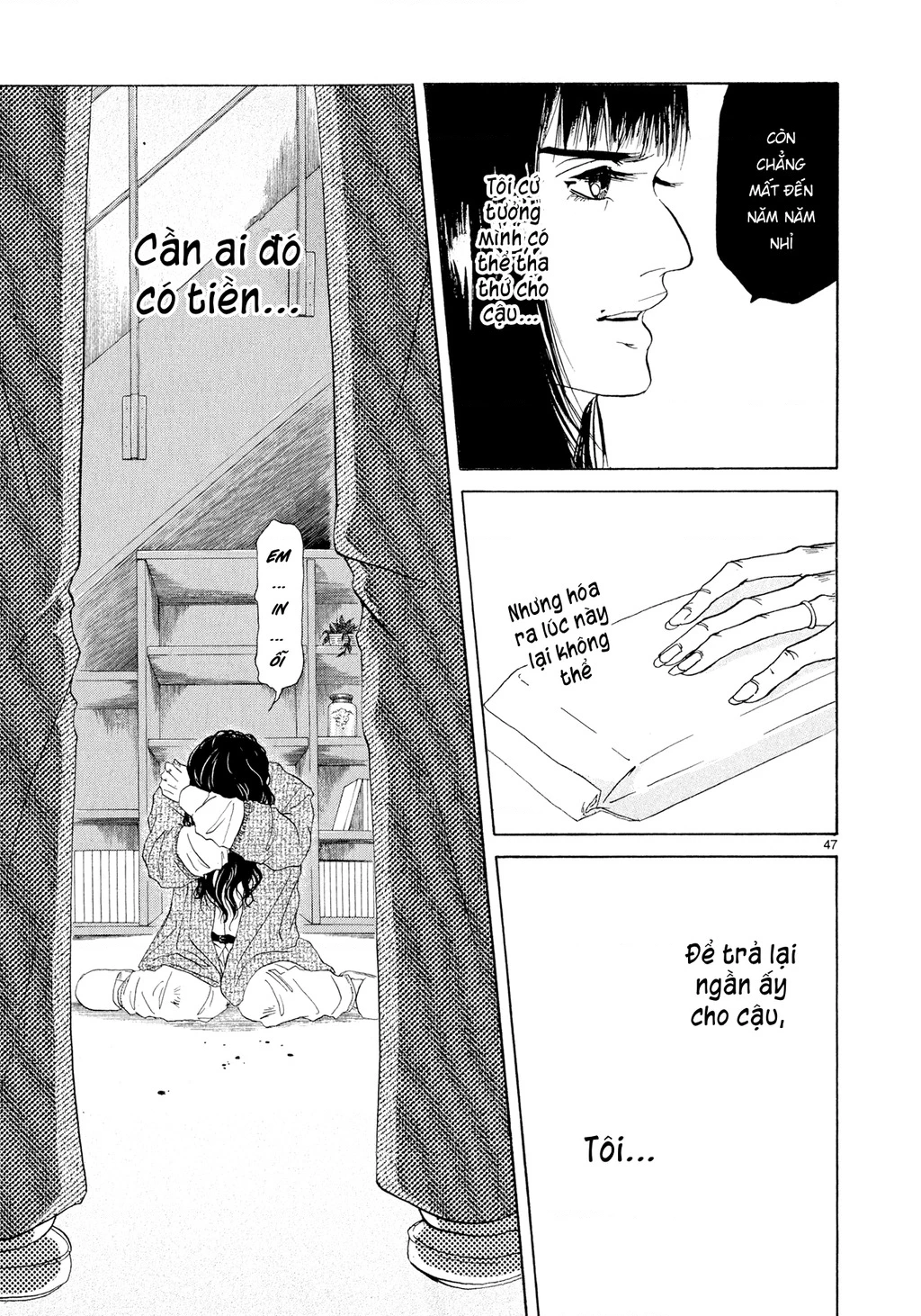 Gunjou Chapter 5.5 - 46