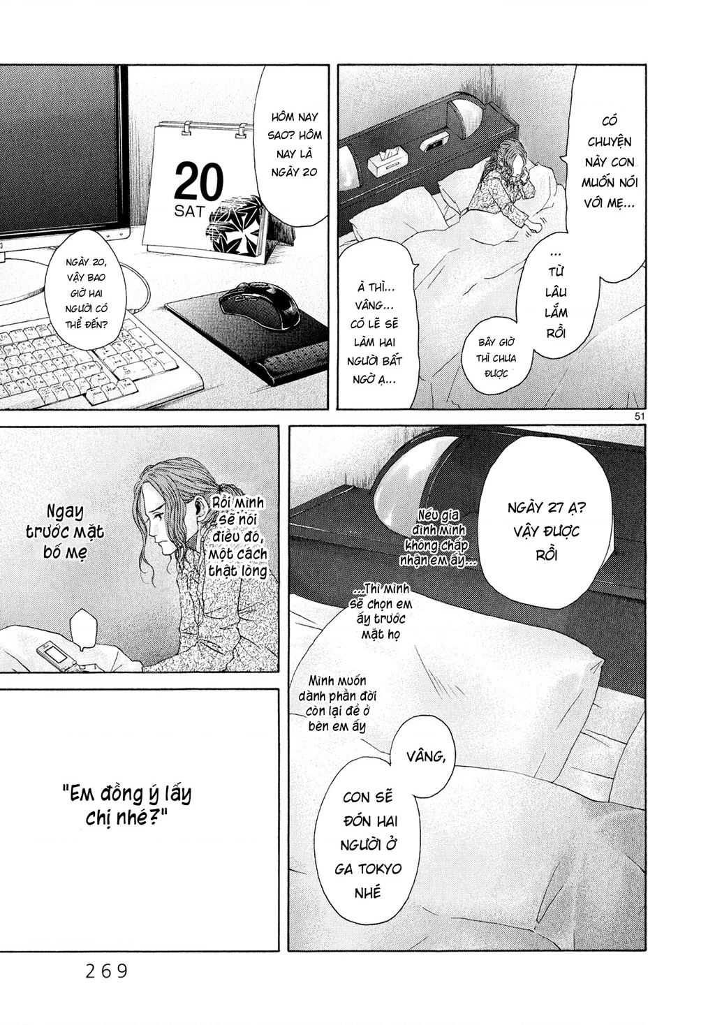 Gunjou Chapter 5.5 - 50