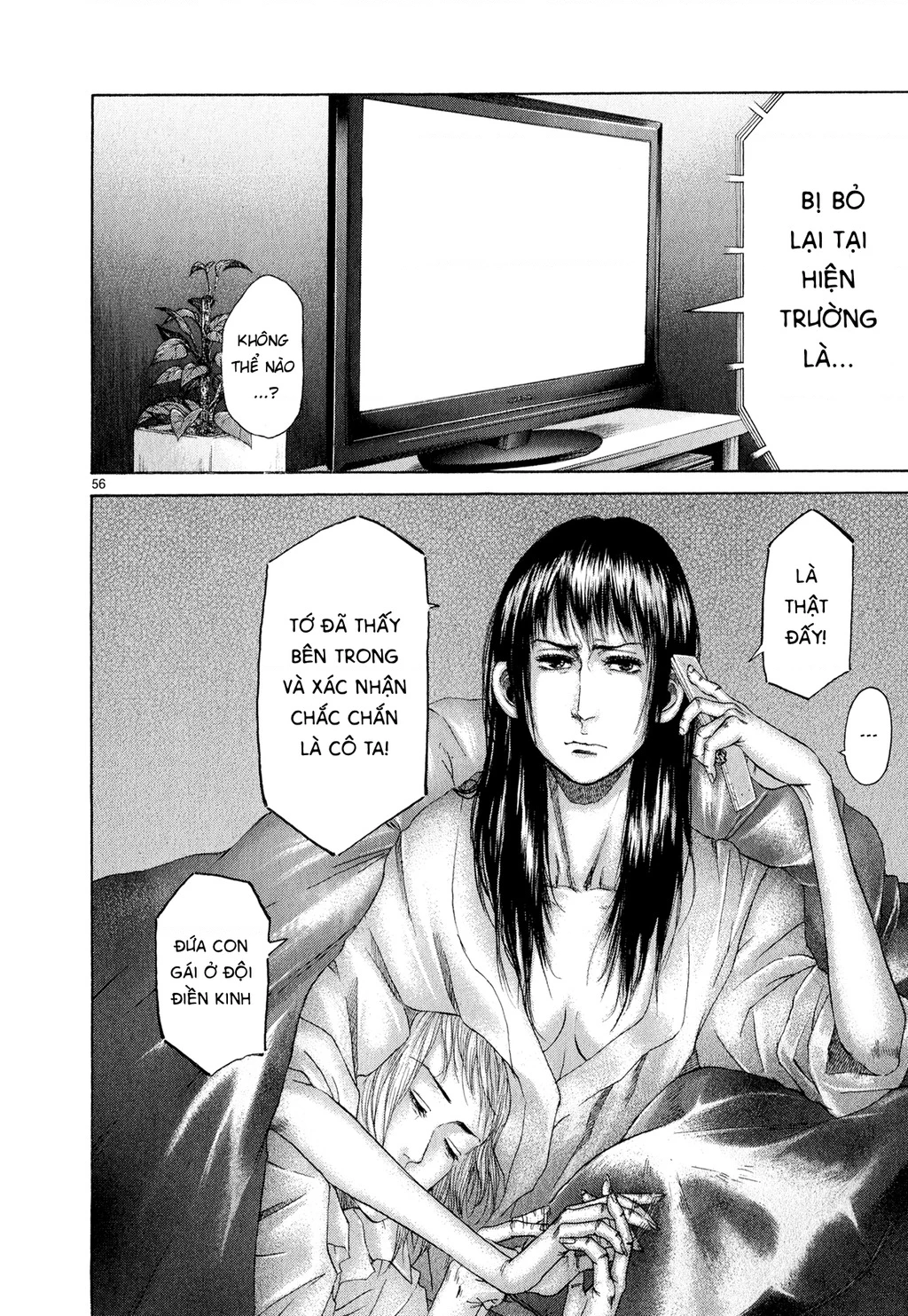 Gunjou Chapter 5.5 - 54