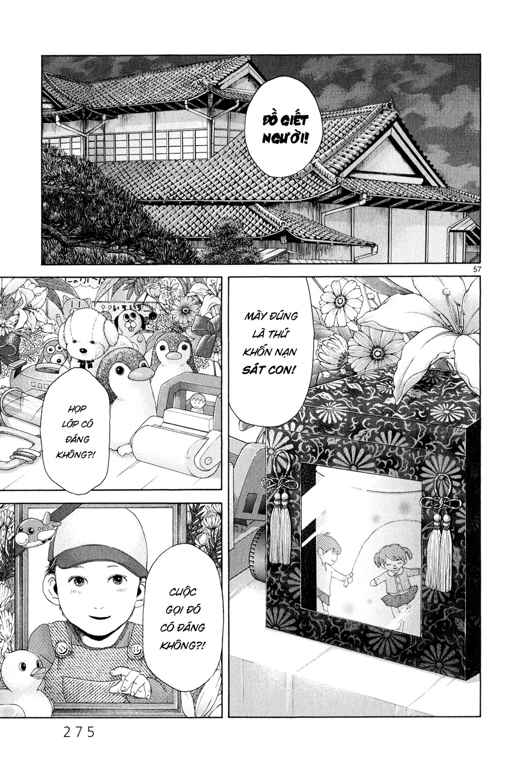 Gunjou Chapter 5.5 - 55