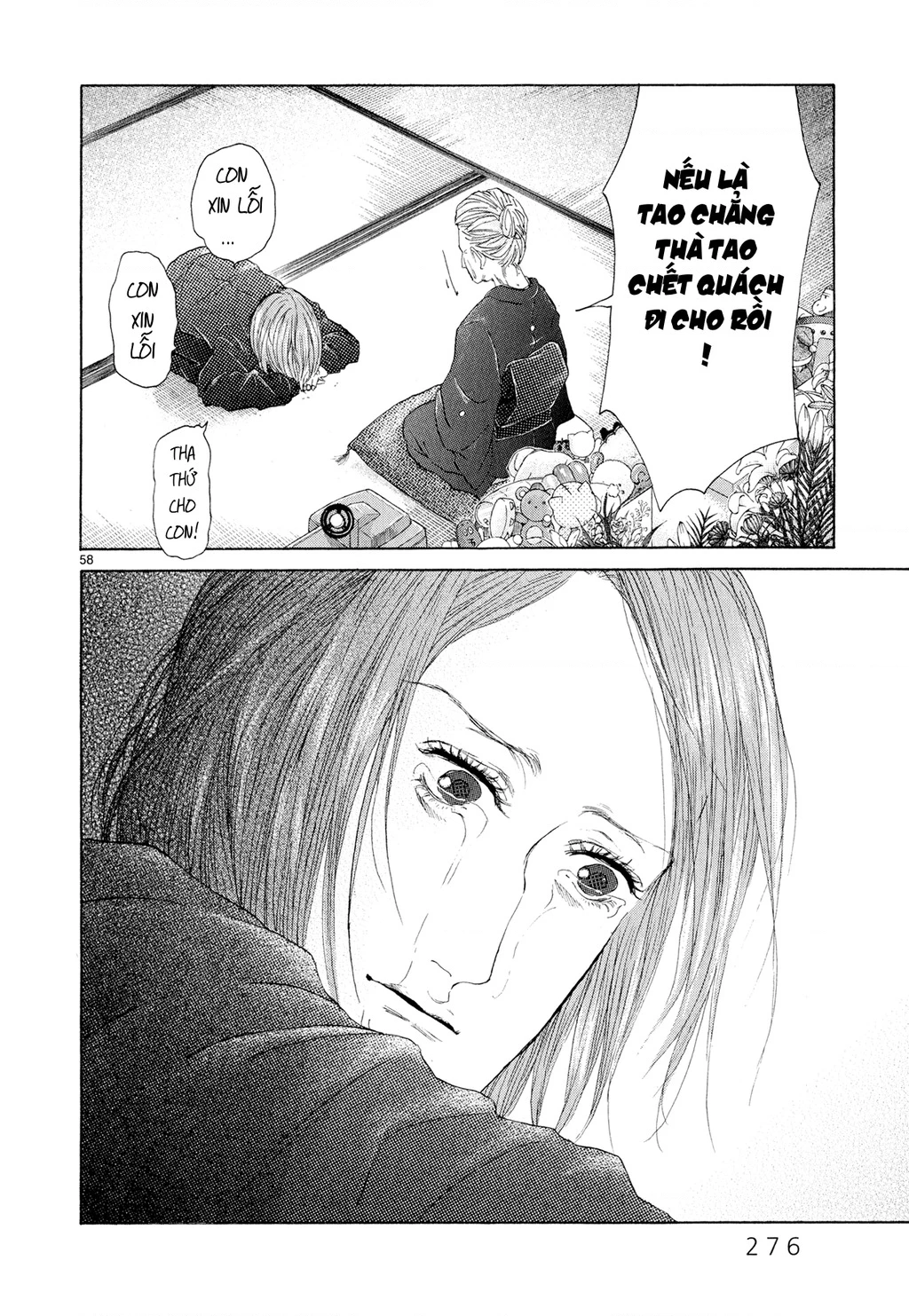 Gunjou Chapter 5.5 - 56