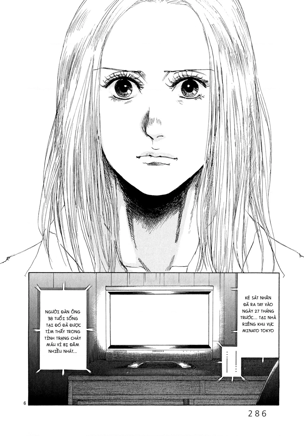 Gunjou Chapter 6 - 5