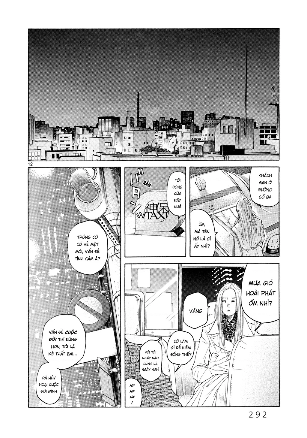 Gunjou Chapter 6 - 11