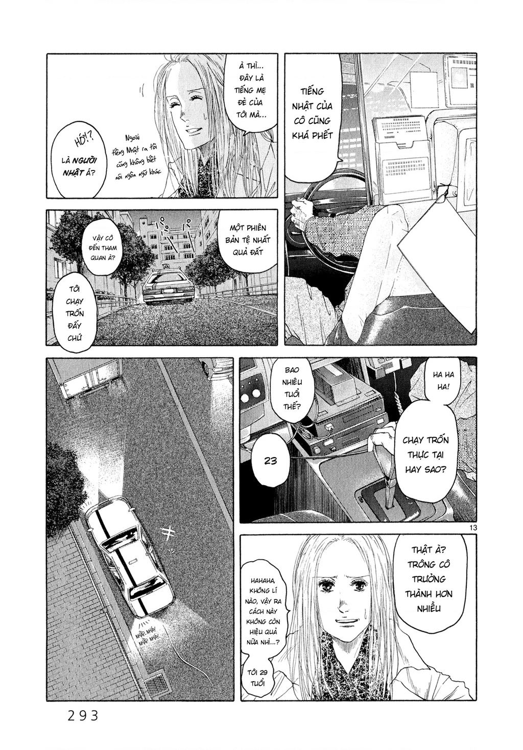 Gunjou Chapter 6 - 12