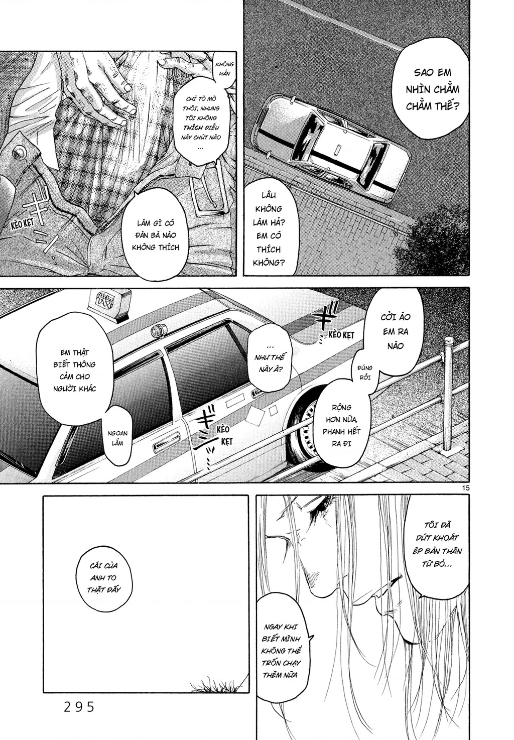 Gunjou Chapter 6 - 14