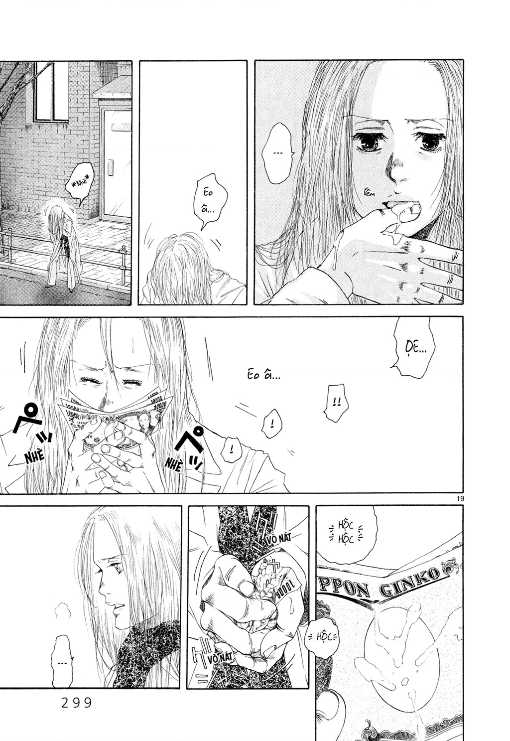 Gunjou Chapter 6 - 18