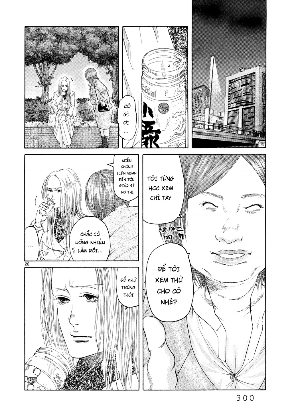 Gunjou Chapter 6 - 19