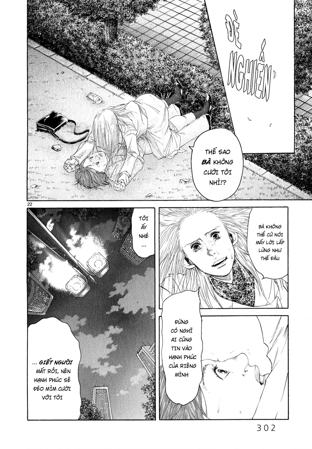 Gunjou Chapter 6 - 21