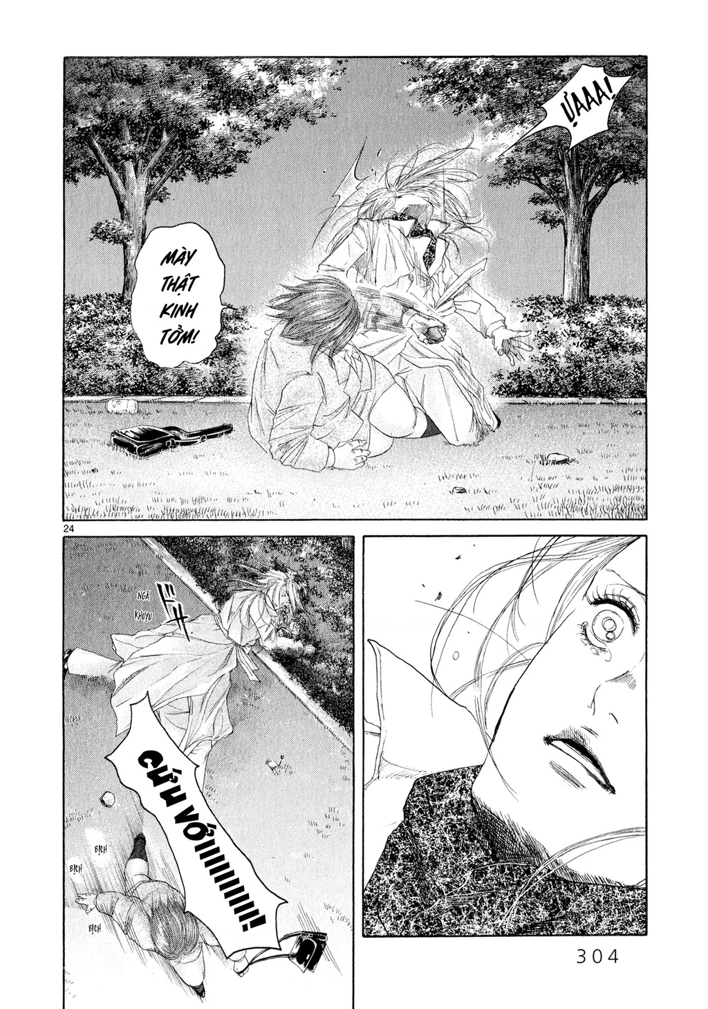 Gunjou Chapter 6 - 23