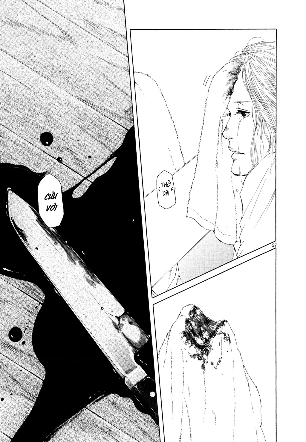 Gunjou Chapter 6 - 26