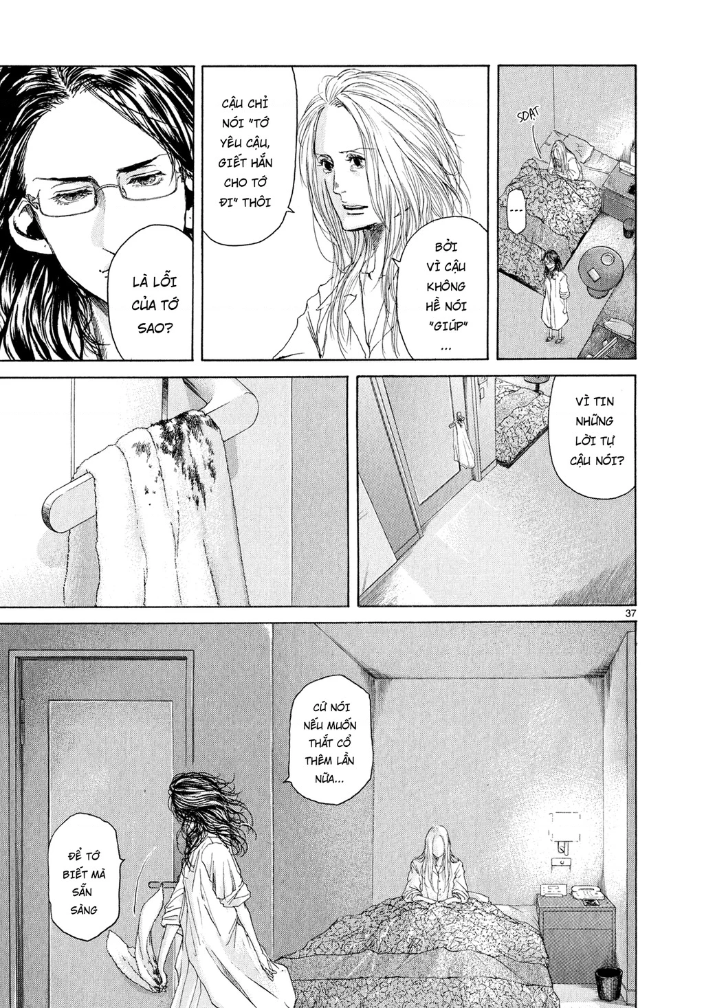 Gunjou Chapter 6 - 36