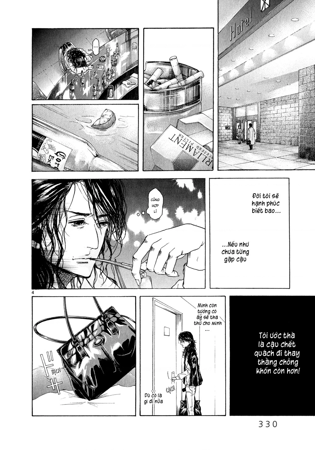 Gunjou Chapter 7 - 3