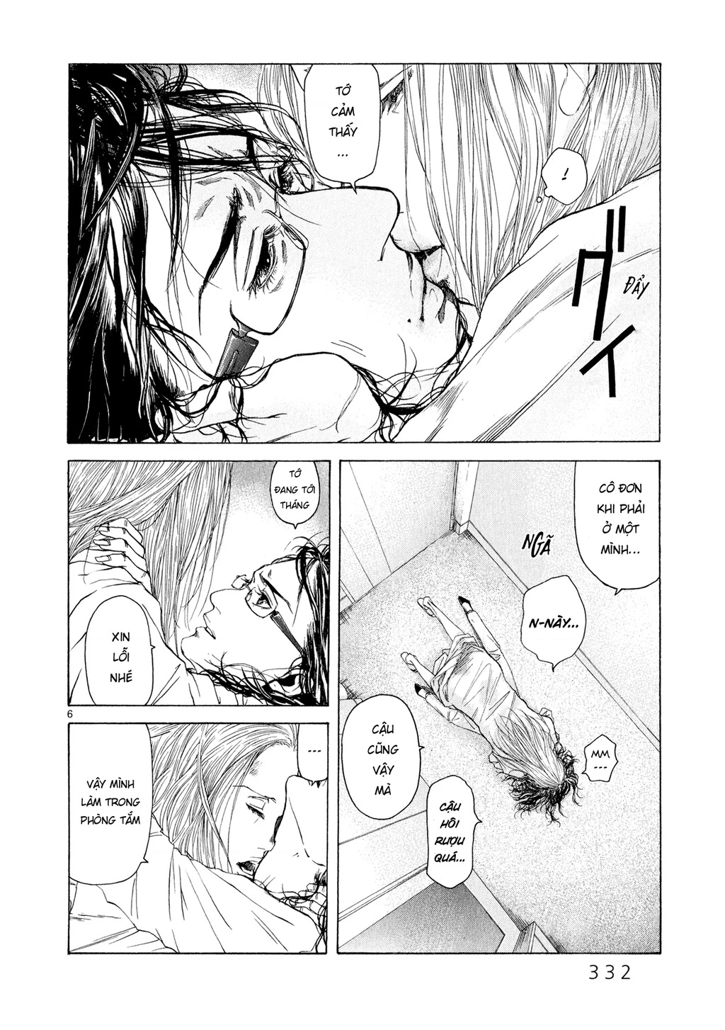 Gunjou Chapter 7 - 5