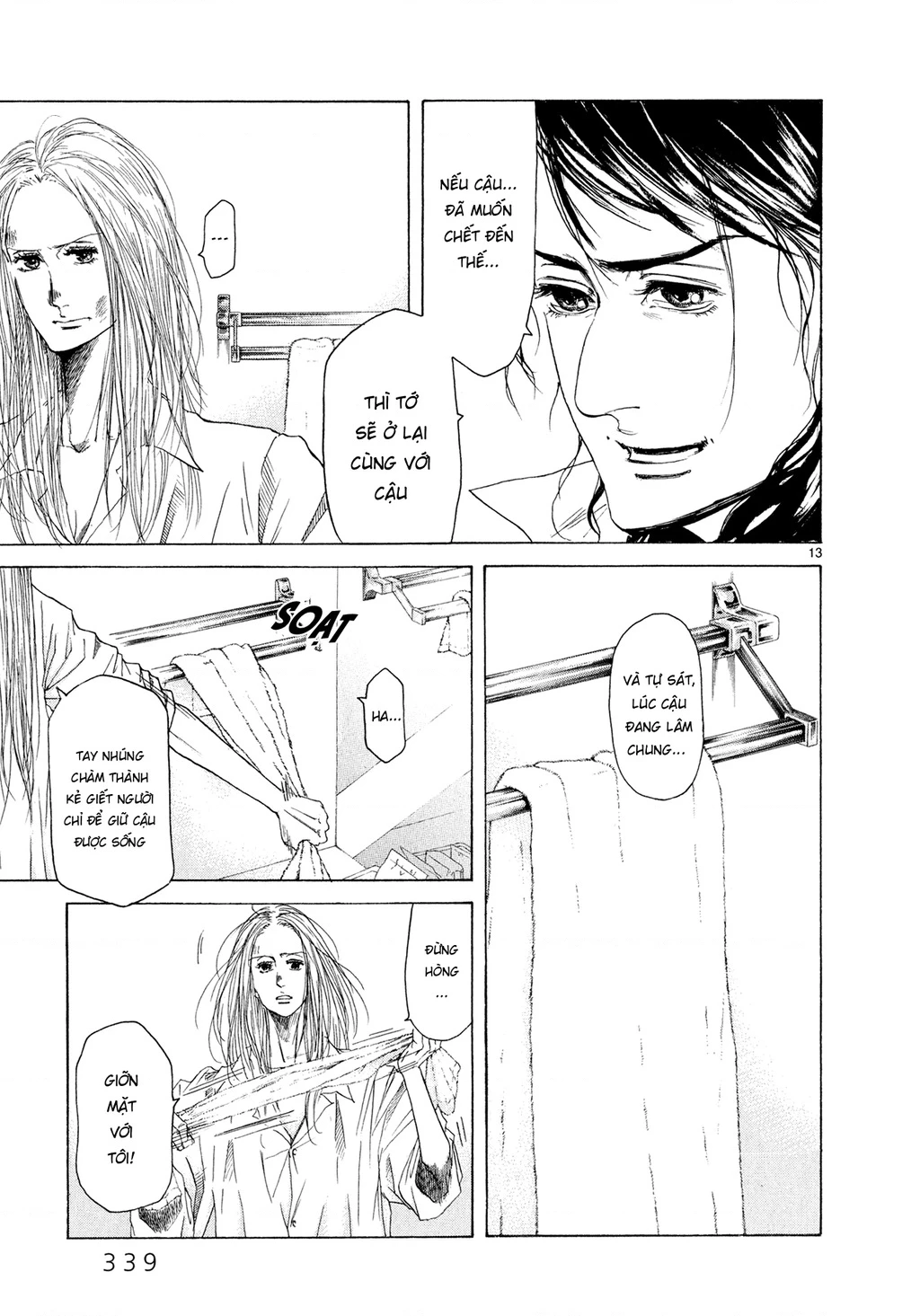 Gunjou Chapter 7 - 12