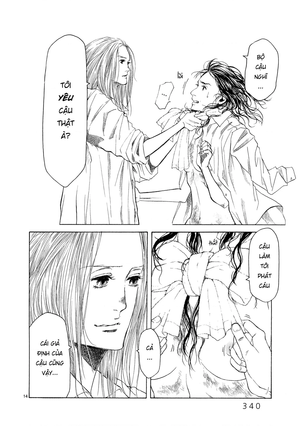 Gunjou Chapter 7 - 13