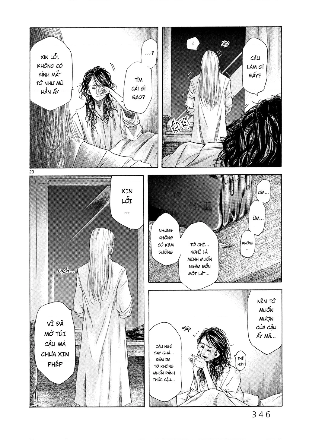 Gunjou Chapter 7 - 19