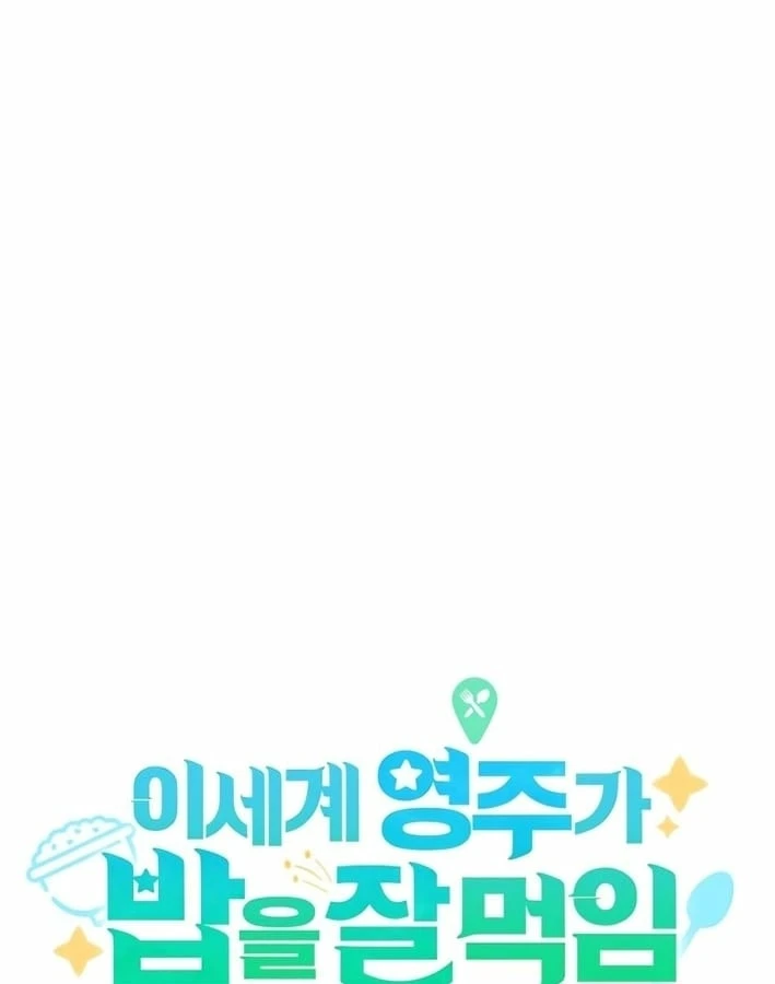 Lãnh Chúa Dị Giới Nuôi Cả Lục Địa Bằng Cơm Nhà Làm Chapter 3 - 109