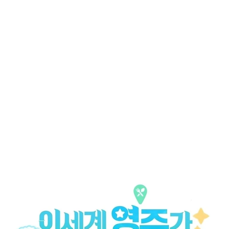 Lãnh Chúa Dị Giới Nuôi Cả Lục Địa Bằng Cơm Nhà Làm Chapter 5 - 69