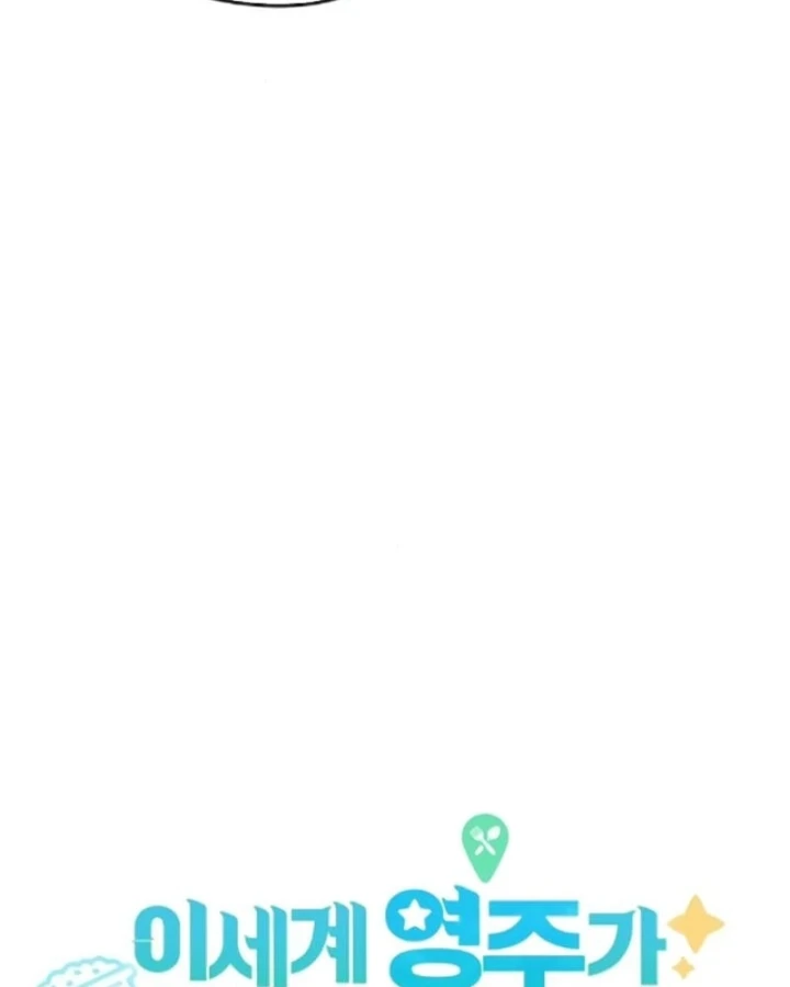 Lãnh Chúa Dị Giới Nuôi Cả Lục Địa Bằng Cơm Nhà Làm Chapter 7 - 33