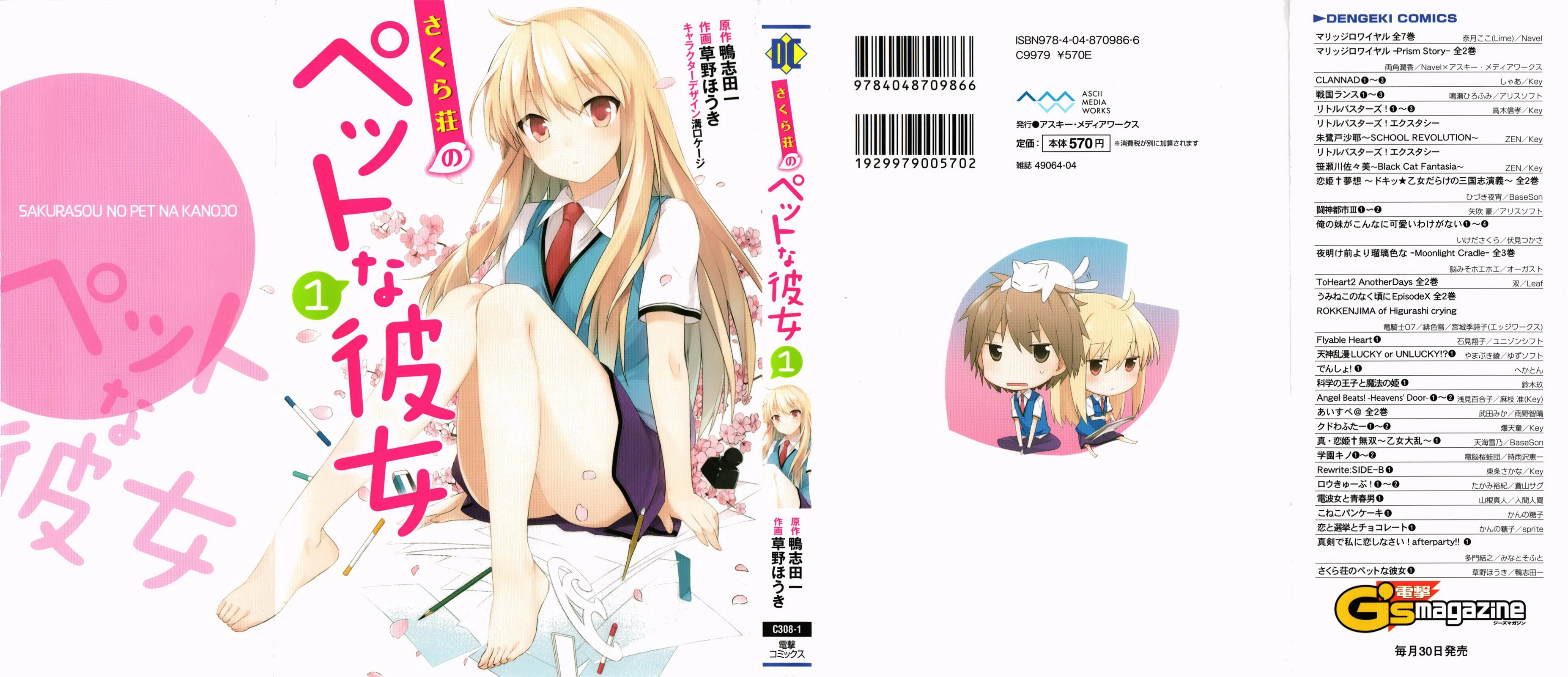 Sakurasou No Pet Na Kanojo Chapter 1 - 1
