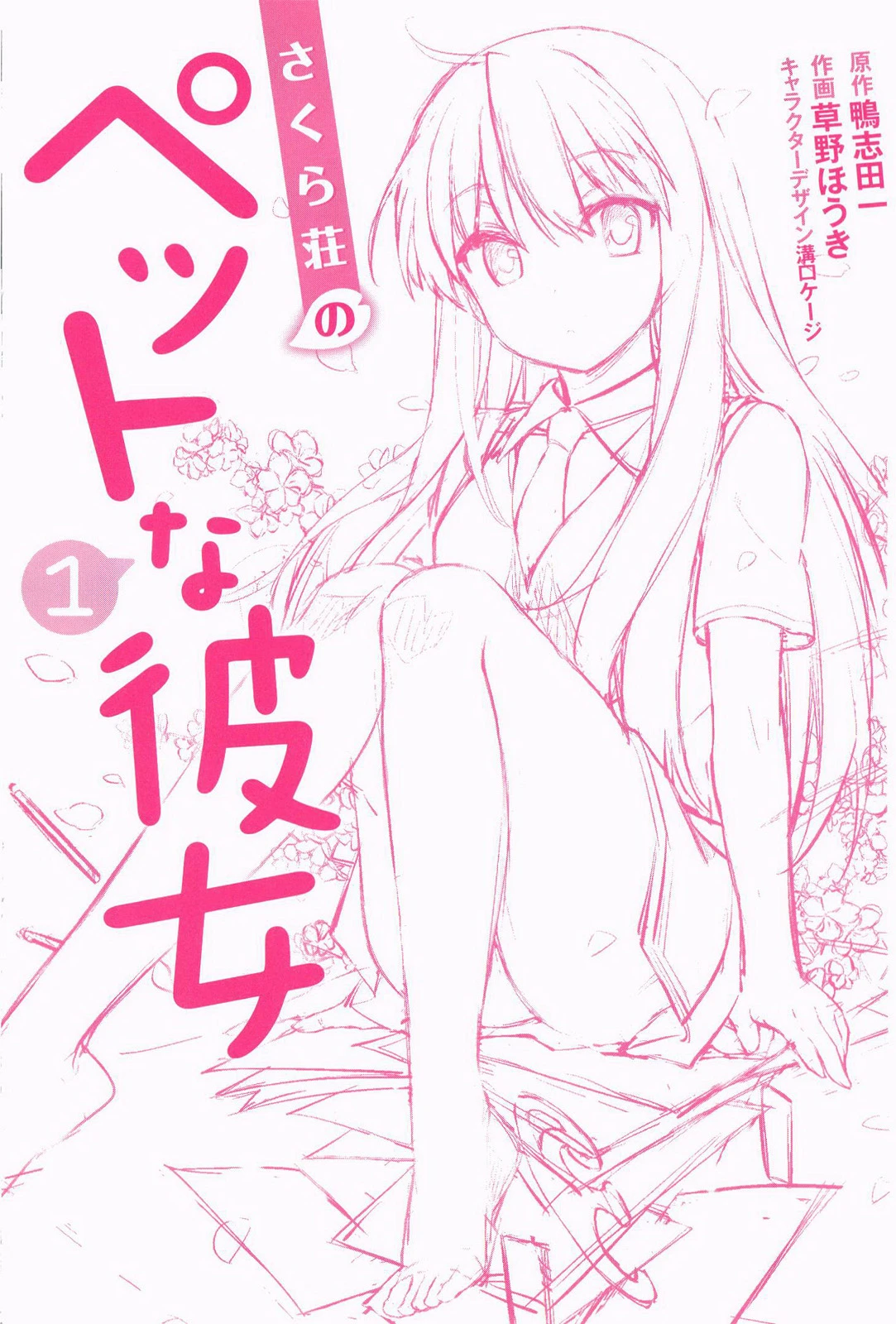 Sakurasou No Pet Na Kanojo Chapter 1 - 2