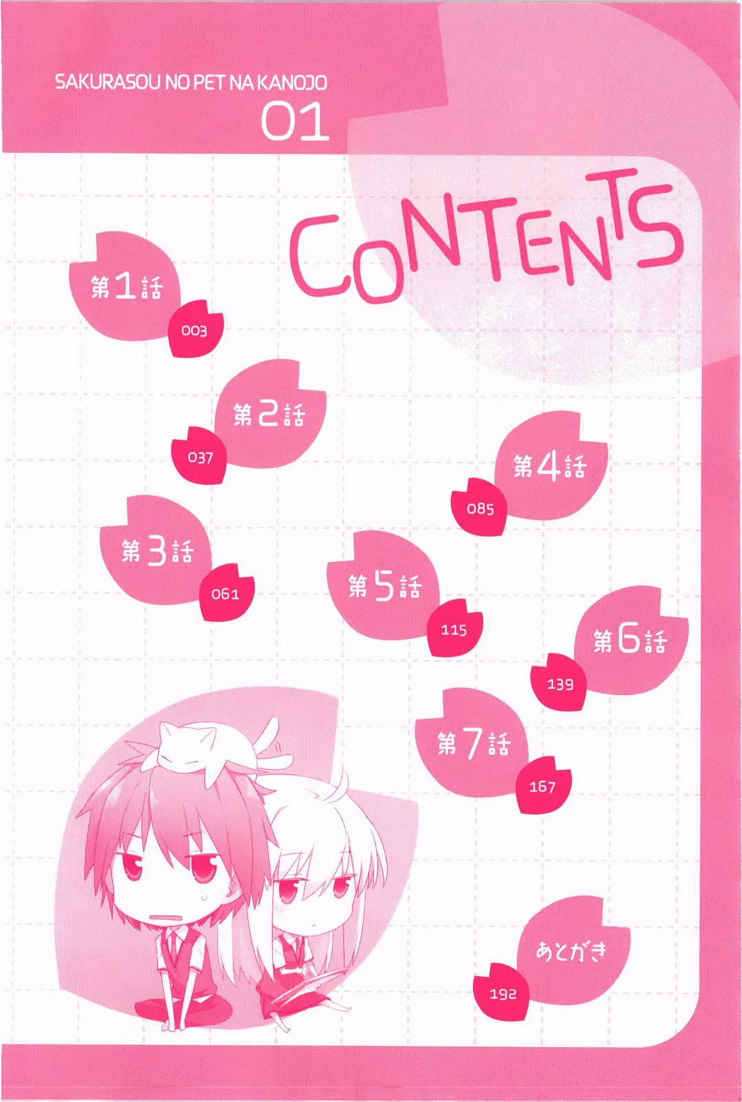 Sakurasou No Pet Na Kanojo Chapter 1 - 5