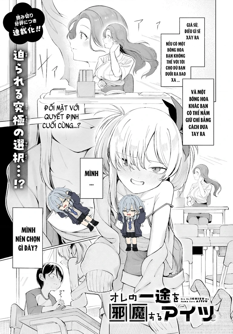 Tình Yêu Đích Thực Của Tôi Bị Cản Trở Bởi Một Cô Gái Chapter 1 - 2