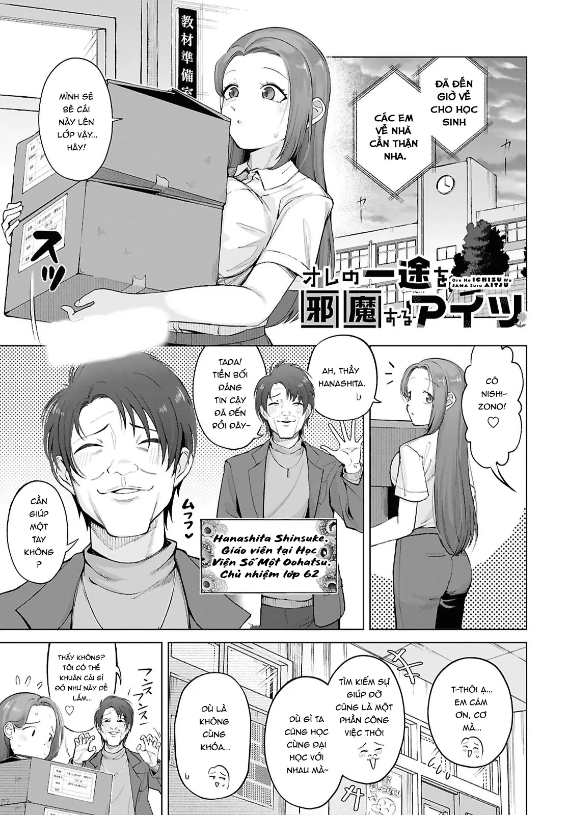 Tình Yêu Đích Thực Của Tôi Bị Cản Trở Bởi Một Cô Gái Chapter  3 - 2