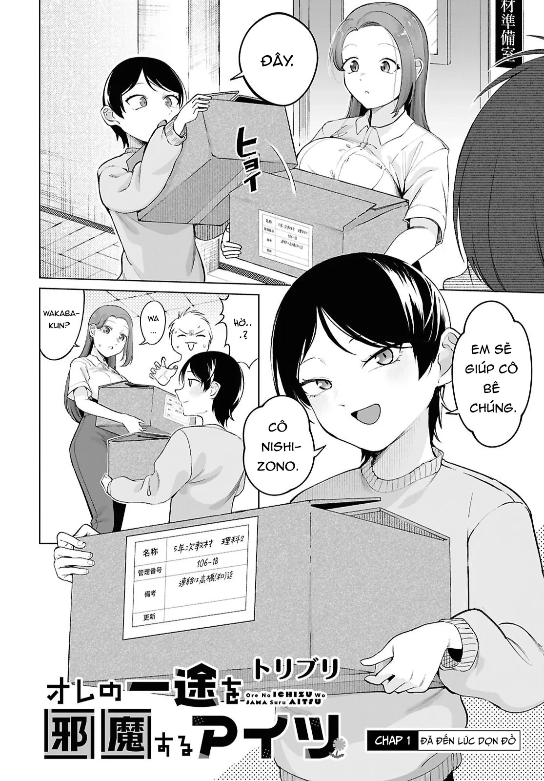 Tình Yêu Đích Thực Của Tôi Bị Cản Trở Bởi Một Cô Gái Chapter  3 - 3