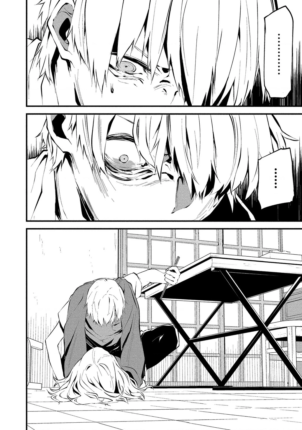 Ngày chín tháng tám, tôi sẽ bị ăn thịt bởi em Chapter 2 - 17