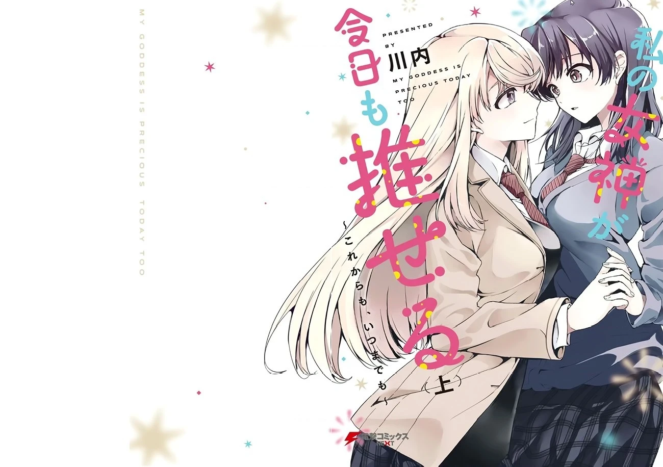 My Goddess Is Precious Today, Too Chapter 4 - 2