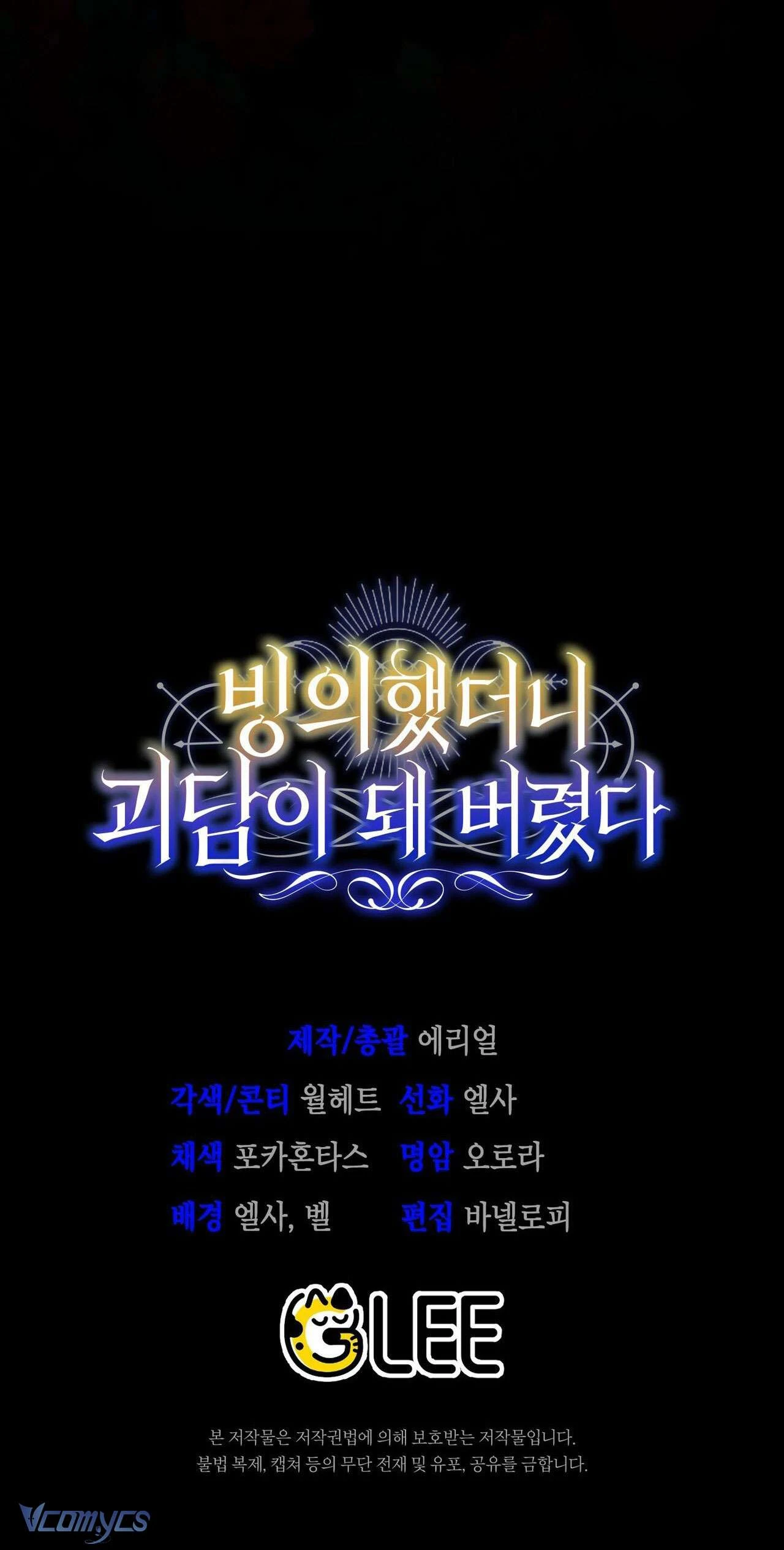 Xuyên Vào Tiểu Thuyết, Tôi Thành Truyền Thuyết Kinh Dị Chapter 1 - 135