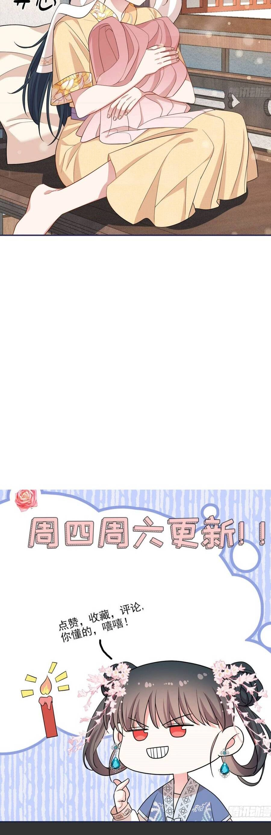 Sau Khi Sống Lại, Ta Trở Thành Kiều Thê Của Quyền Thần. Chapter 26 - 22