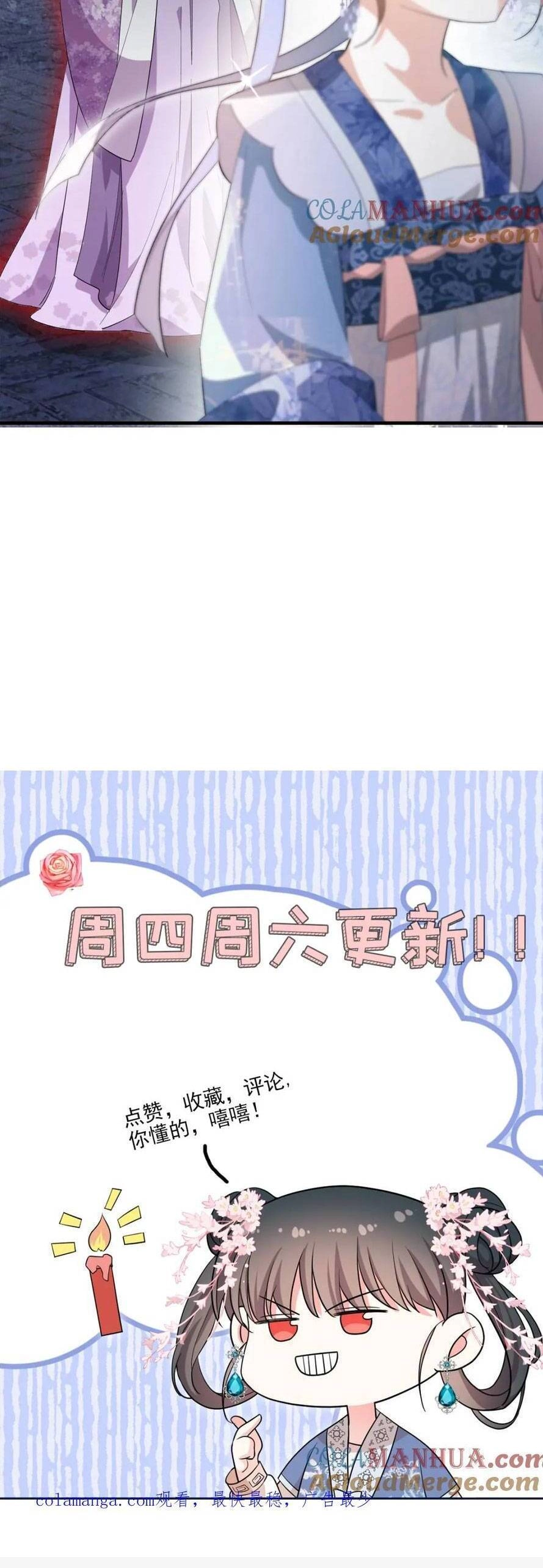 Sau Khi Sống Lại, Ta Trở Thành Kiều Thê Của Quyền Thần. Chapter 31 - 27