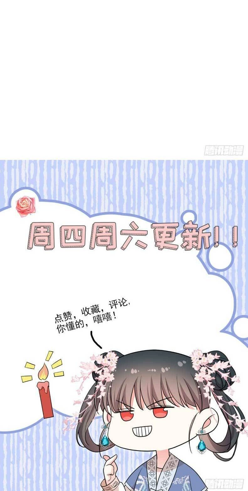 Sau Khi Sống Lại, Ta Trở Thành Kiều Thê Của Quyền Thần. Chapter 54 - 50