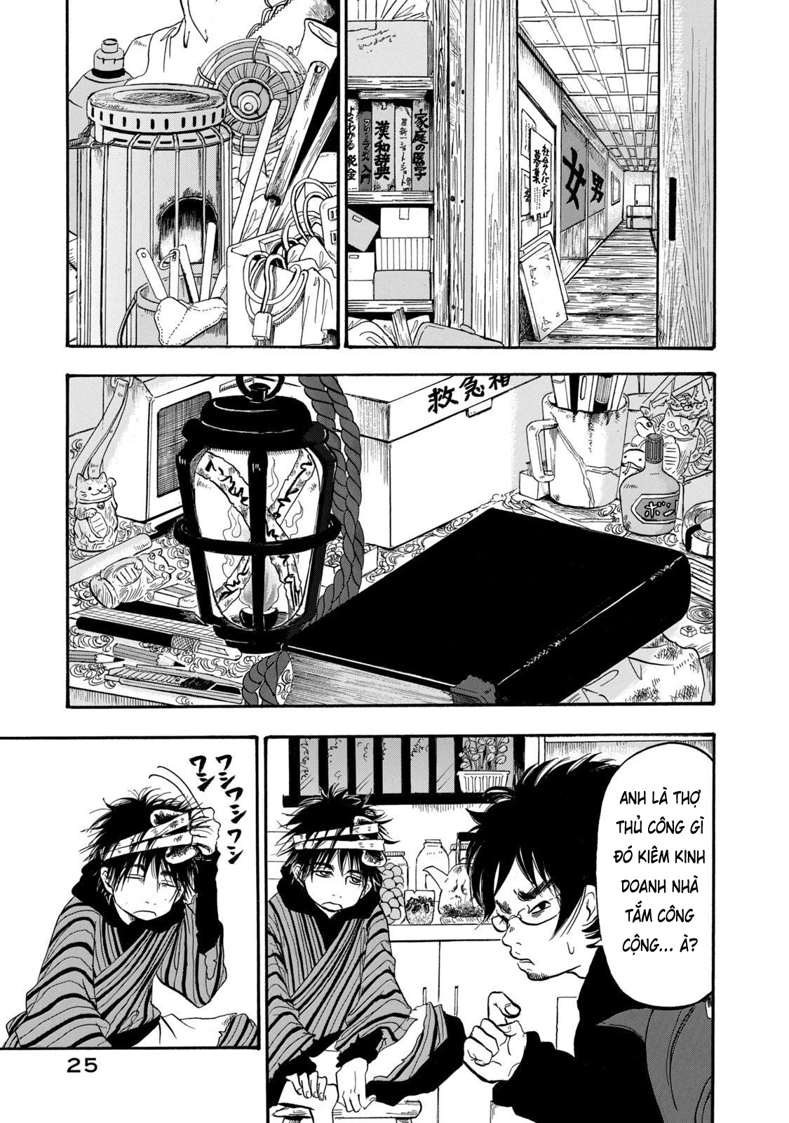 Dekin No Mogura Chapter 1 - 27