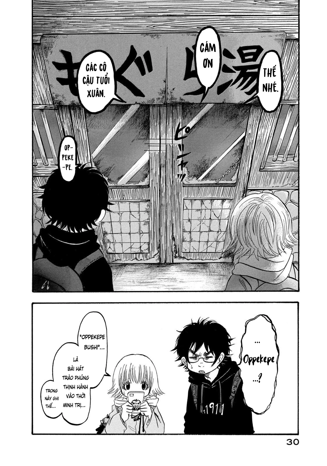 Dekin No Mogura Chapter 1 - 32