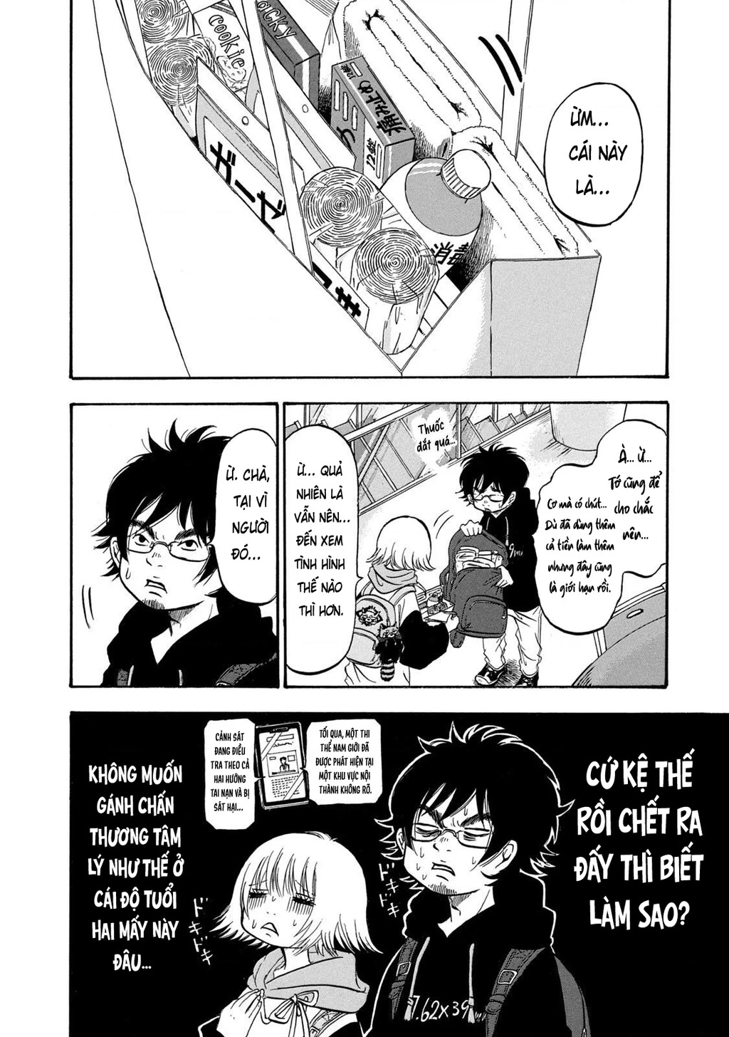 Dekin No Mogura Chapter 2 - 5