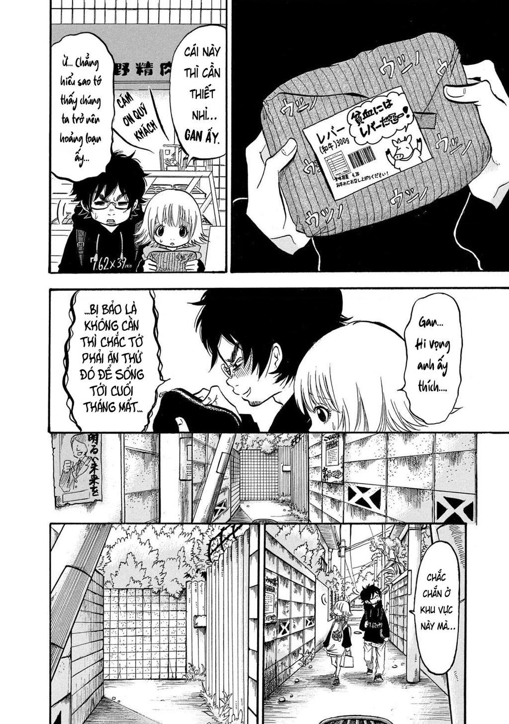 Dekin No Mogura Chapter 2 - 7