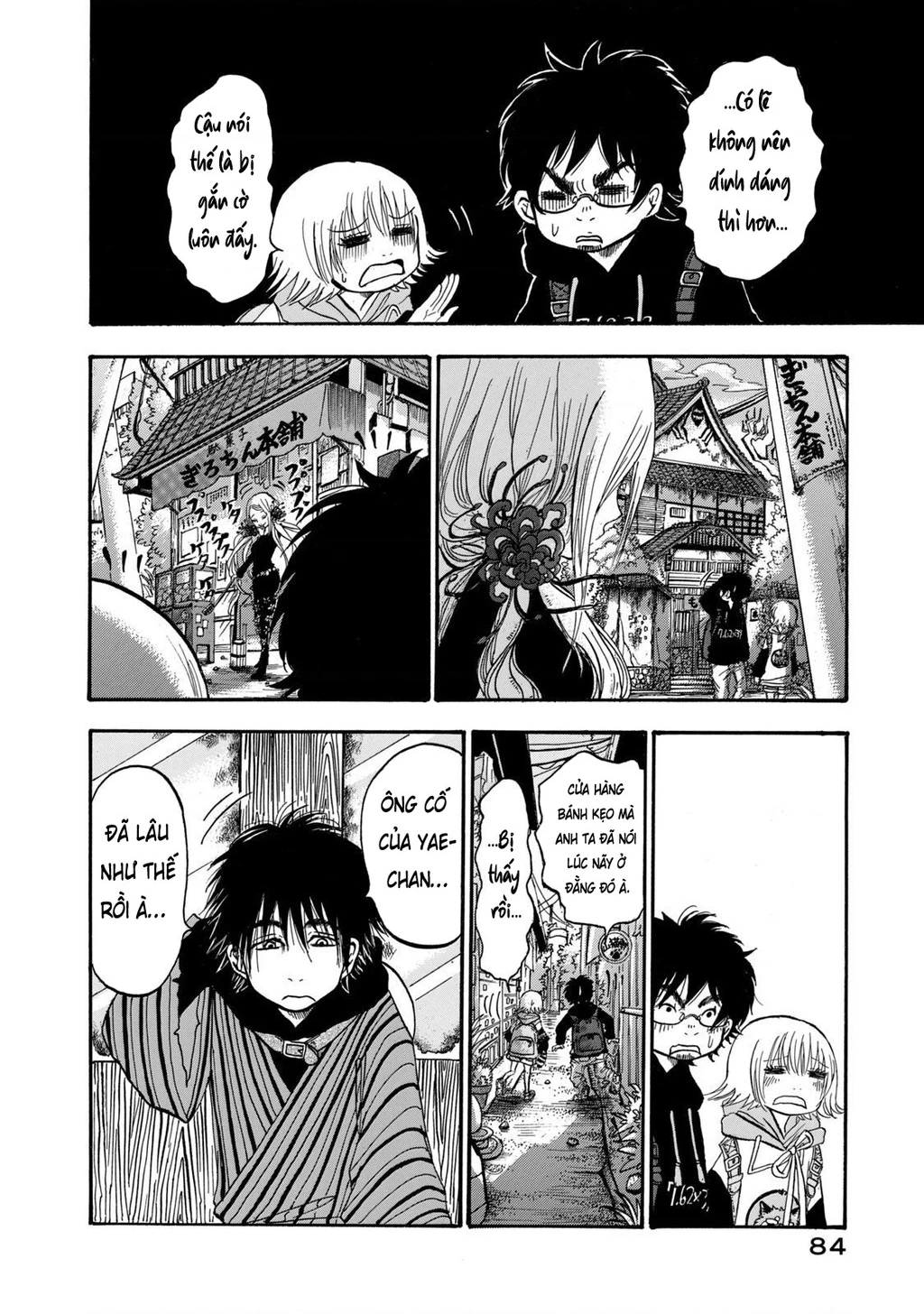 Dekin No Mogura Chapter 4 - 16