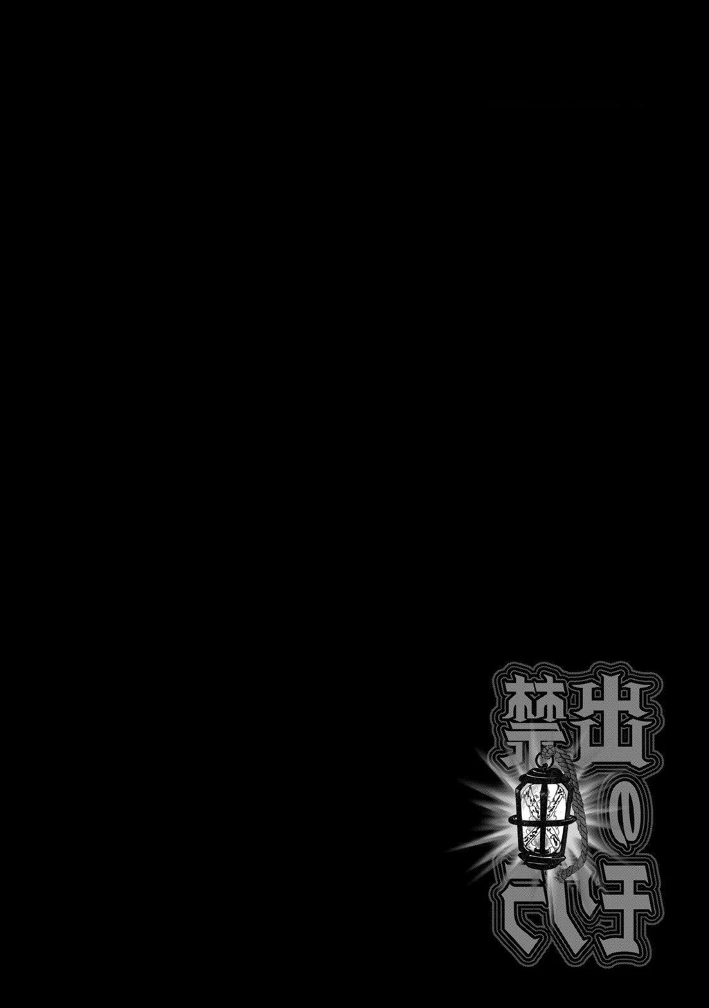 Dekin No Mogura Chapter 8.5 - 7