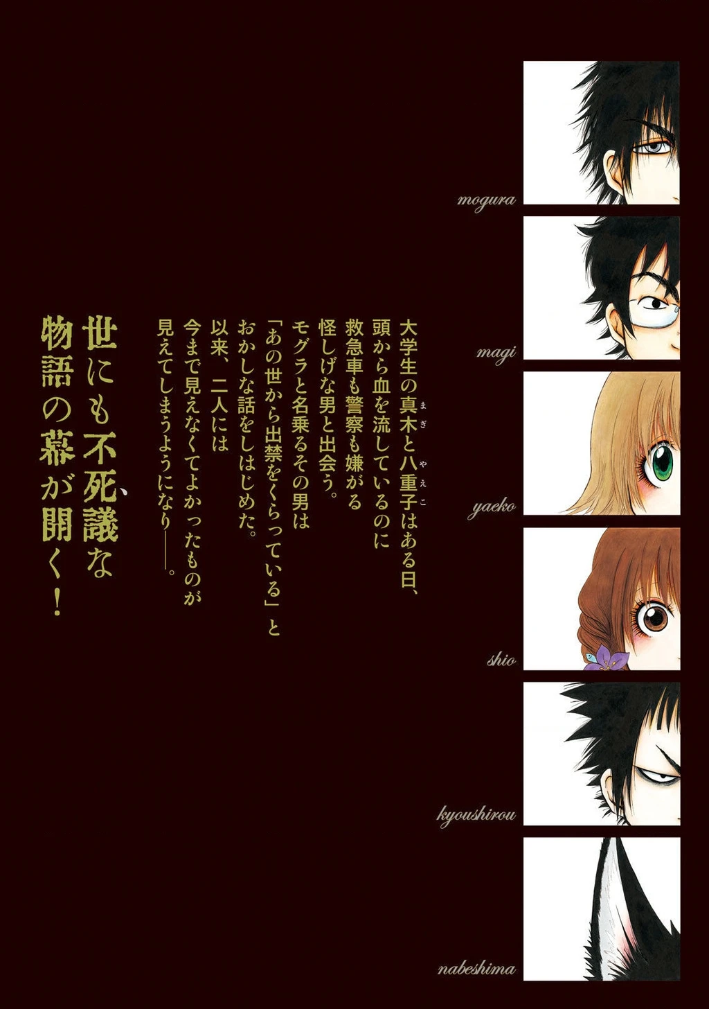 Dekin No Mogura Chapter 8.5 - 8