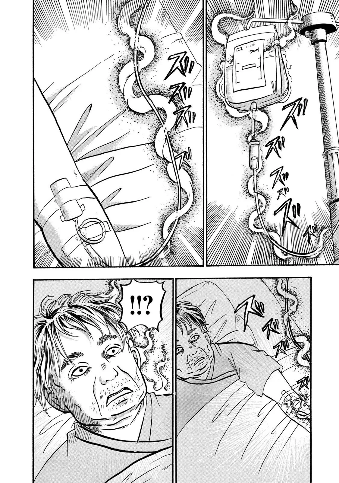 Dekin No Mogura Chapter  16 - 16